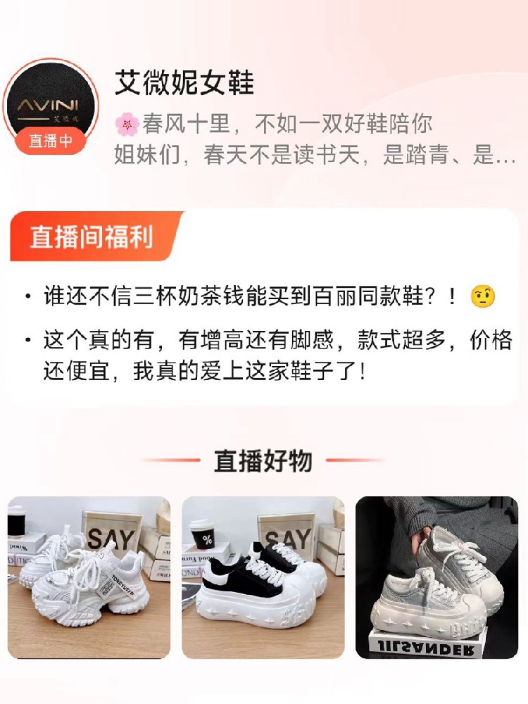 艾微妮女鞋 赛春风十里，不如一双好鞋陪你