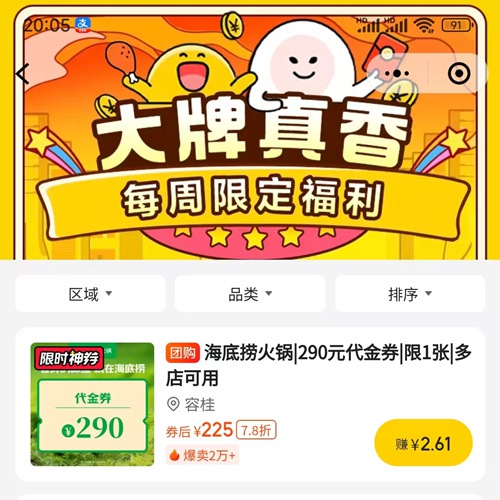 大牌真香 等你品尝 品质正餐更有限时福利