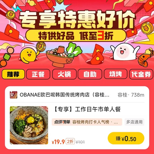 『圈圈特供好品』超值低价3折起，超划算