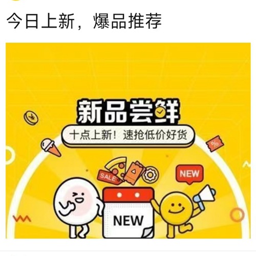 今日超值新品都在这儿 首发爆品，限量超值