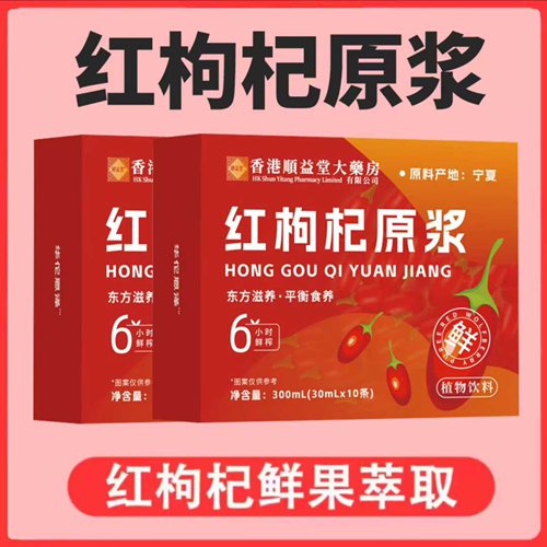 顺益堂红黑枸杞原浆300ml