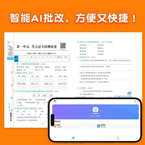 25秋【1-6年级/多版】黄冈100分尖子生密卷