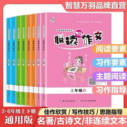 【全部一个价】厚本！中小学生同步作文