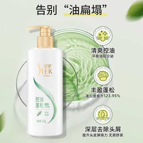 张若昀代言！舒蕾洗护3件组合