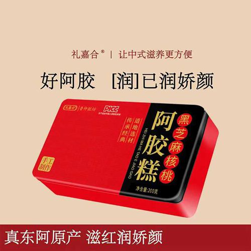 正宗东阿即食红枣枸杞黑芝麻核桃固元糕膏